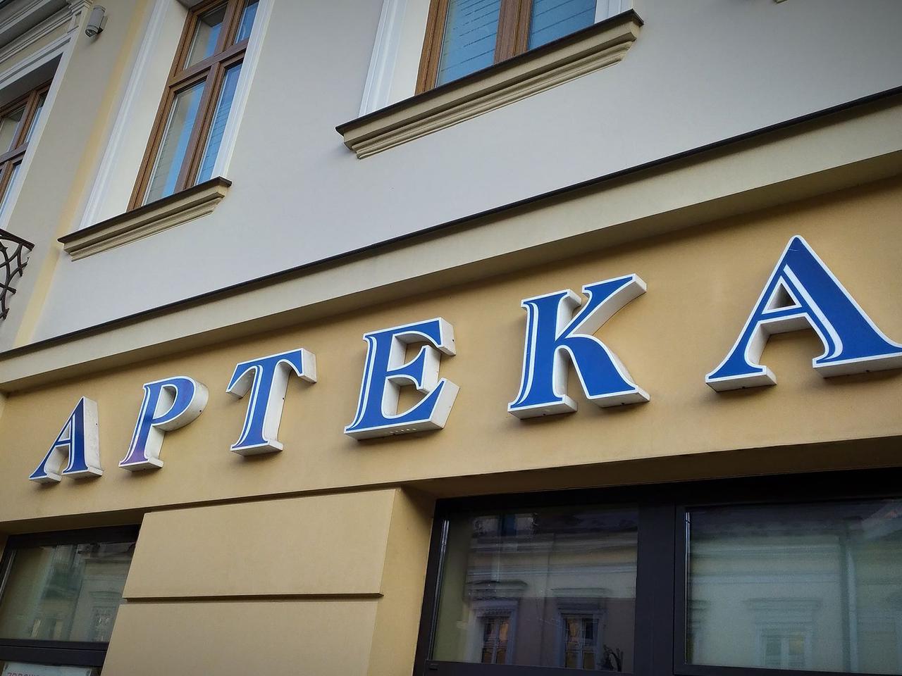 Boże Ciało w Łodzi. Gdzie szukać pomocy medycznej i które apteki są otwarte?